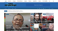 Desktop Screenshot of karatoa.com.bd